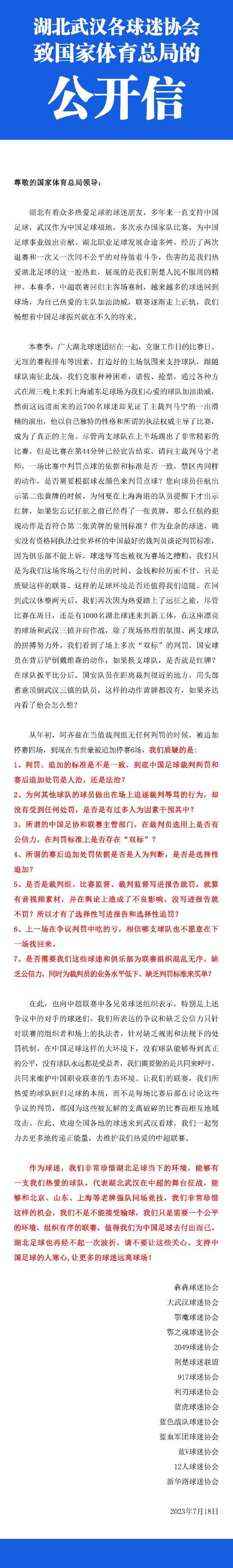 沃克的防守总是很出色，他的有球能力也很强，正如他在对阵浦和红钻时的精彩助攻一样，我为他们俩感到高兴。